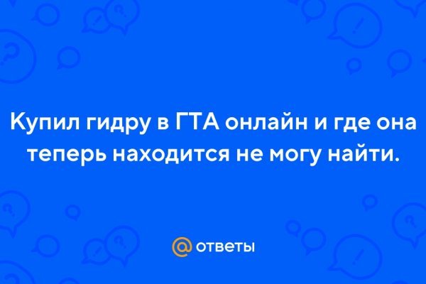 Кракен магазин kr2web in тор