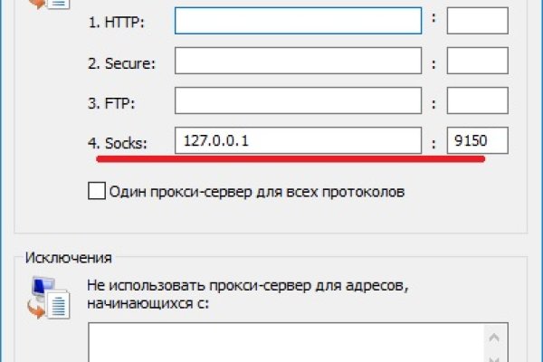 Мега или кракен