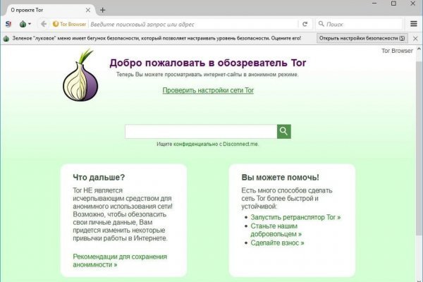 Маркетплейс кракен